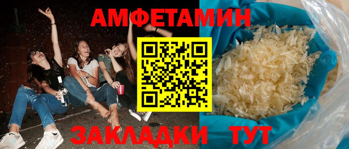 Камышин  Amphetamine  Вход с VPN  АМФ Premium 