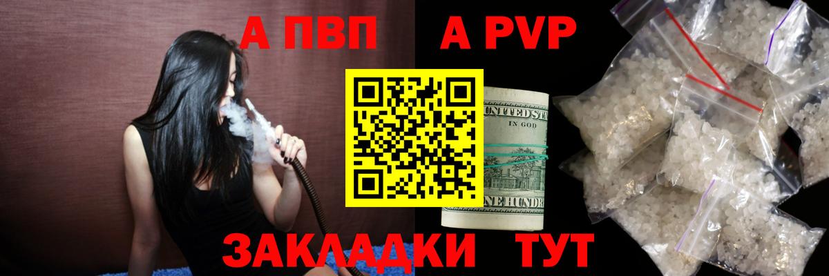 Alpha-PVP мука Камышин