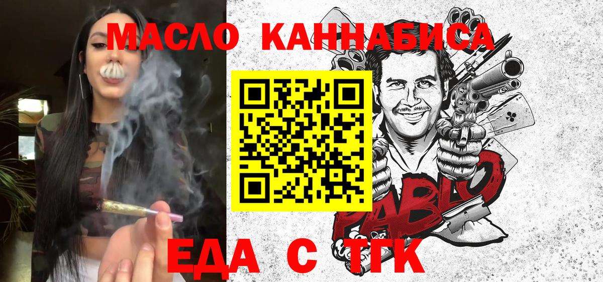 Codein Камышин
