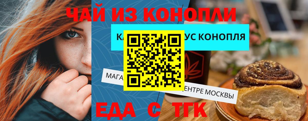 Камышин  Cannafood конопля  Вход с VPN 
