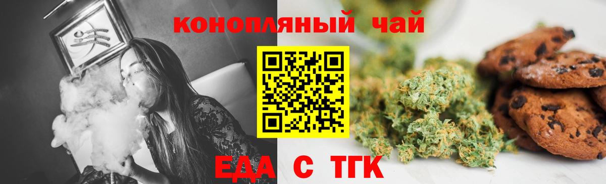 Печенье с ТГК марихуана Камышин