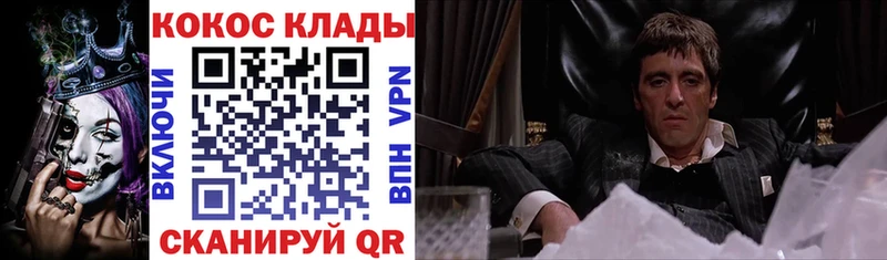 КОКАИН Fish Scale  Камышин 