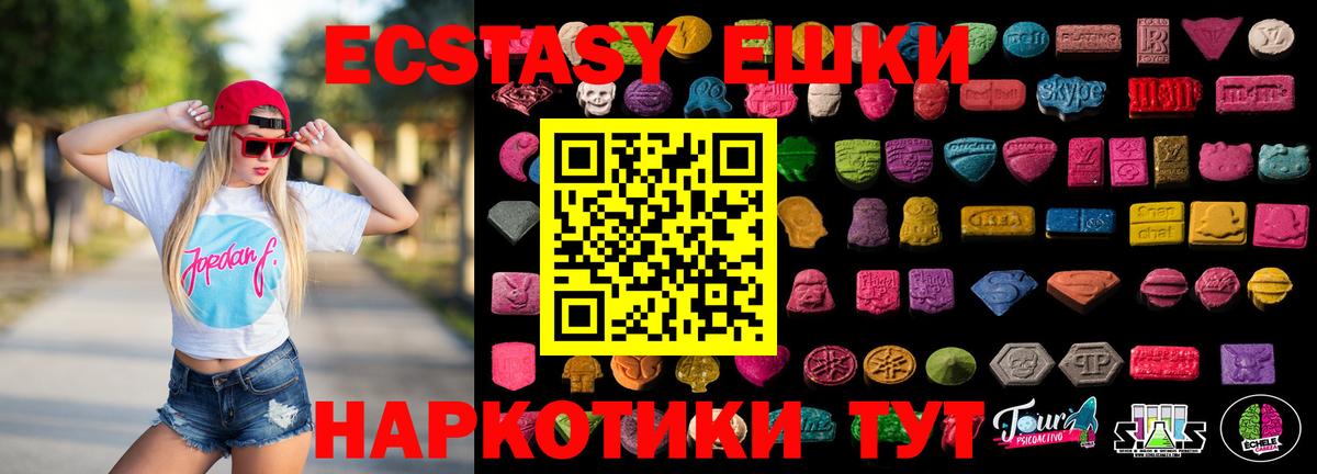 Экстази  KRAKEN tor  ЭКСТАЗИ Philipp Plein  Камышин  Ecstasy DUBAI  Вход с VPN 