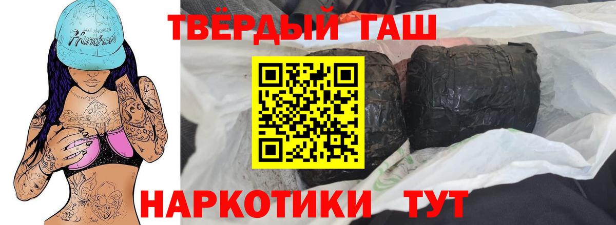Камышин  ГАШИШ  Вход с VPN  ГАШИШ Ice-O-Lator  ГАШ 40% ТГК 