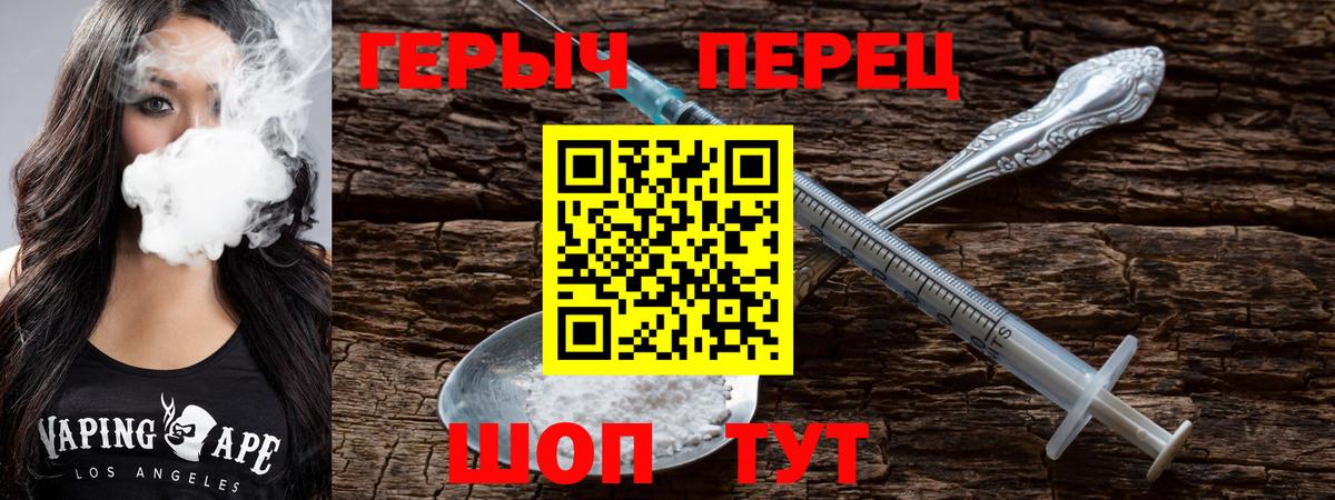 Героин белый Камышин