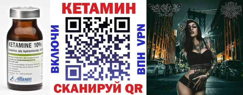 КЕТАМИН VHQ Камышин