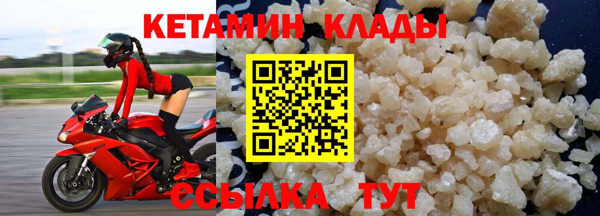 КЕТАМИН ketamine Камышин