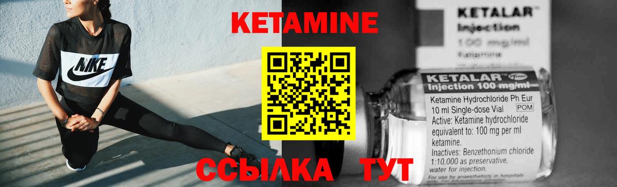 Камышин  КЕТАМИН ketamine  Вход с VPN 