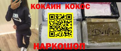 COCAINE Комсомольск-на-Амуре