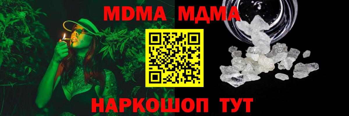 MDMA молли  Вход с VPN  Камышин  МДМА VHQ 