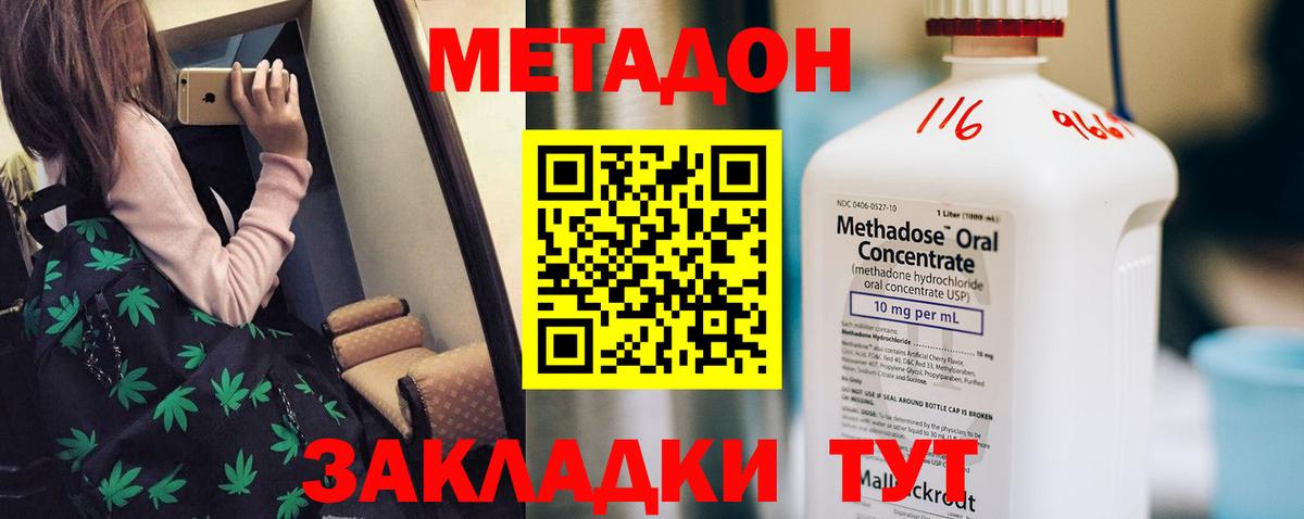 МЕТАДОН VHQ  Вход с VPN  Камышин  МЕТАДОН кристалл 