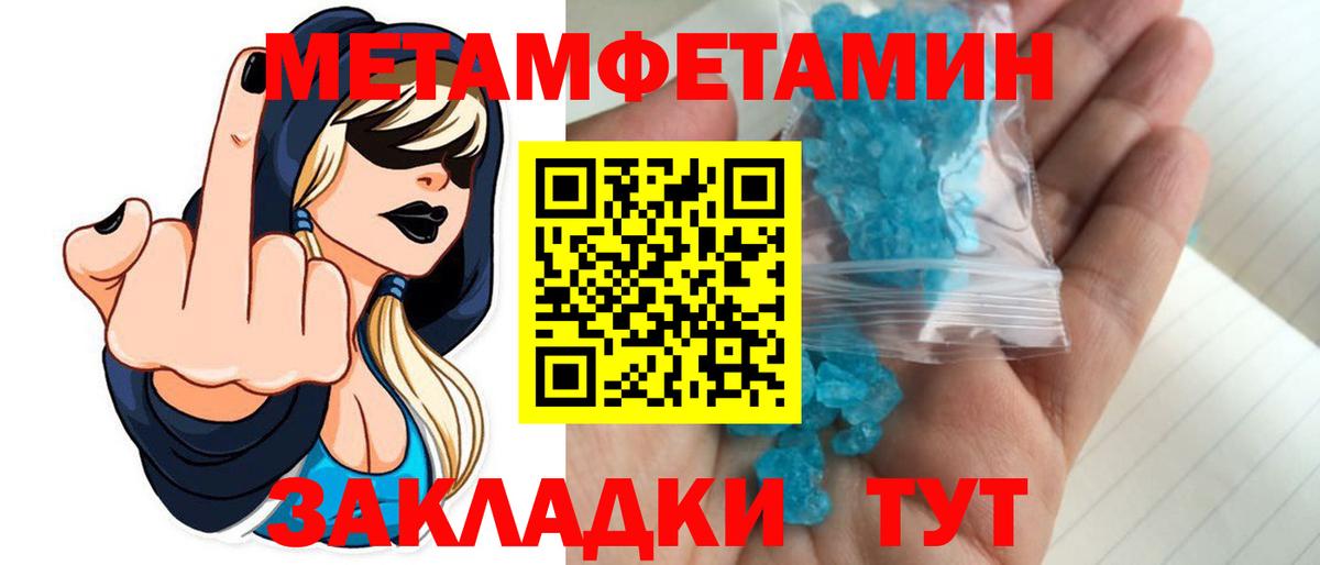 МЕТАМФЕТАМИН Декстрометамфетамин 99.9%  МЕТАМФЕТАМИН Декстрометамфетамин 99.9%  Камышин  Вход с VPN 