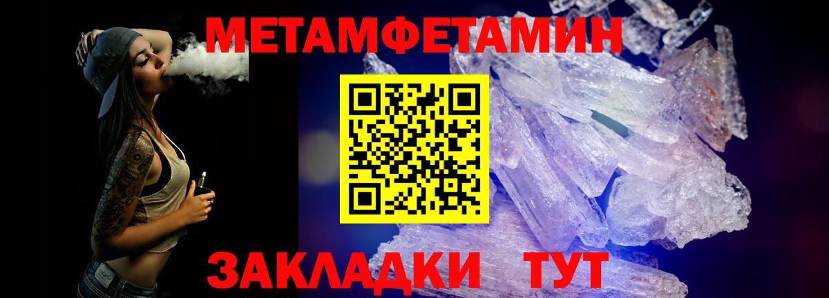 Метамфетамин мет Камышин