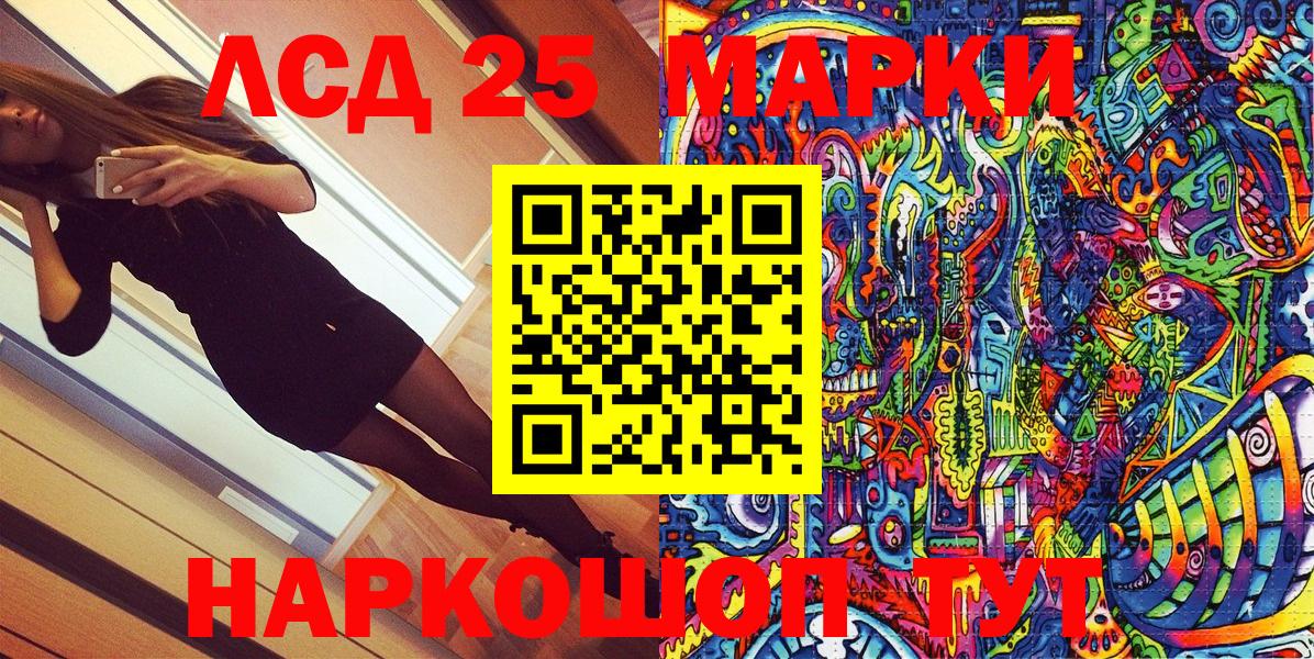 Марки 25I-NBOMe 1,5мг Камышин