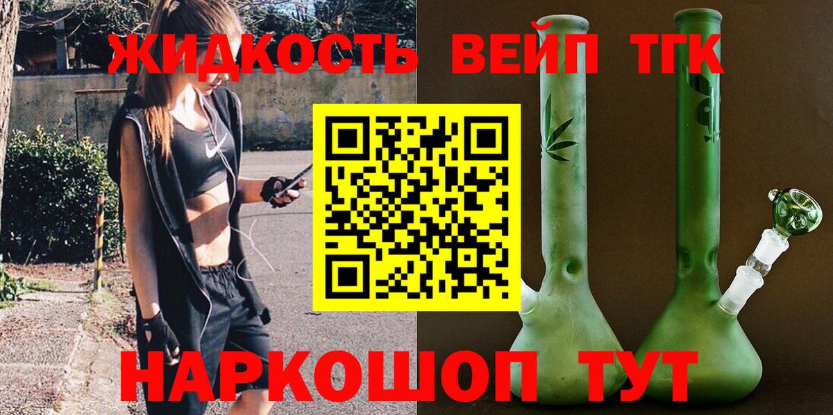 Дистиллят ТГК вейп  ТГК гашишное масло  Вход с VPN  купить наркотик  Камышин 