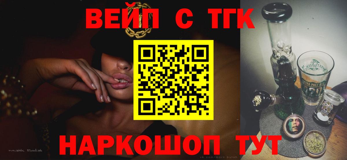 Дистиллят ТГК Wax Камышин