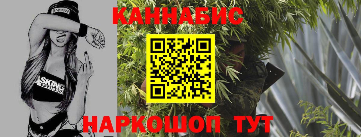 МАРИХУАНА THC 21% Камышин